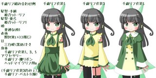 千歳リフ組合せ例.jpg