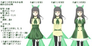 千歳リフbg組合せ例.jpg